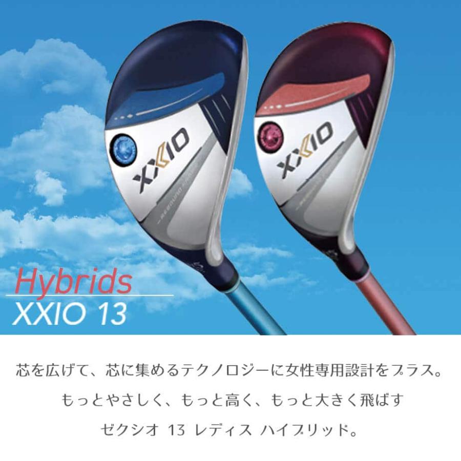 SRIXON ダンロップ ゼクシオ 13 レディース ハイブリッド 右用 ブルー 