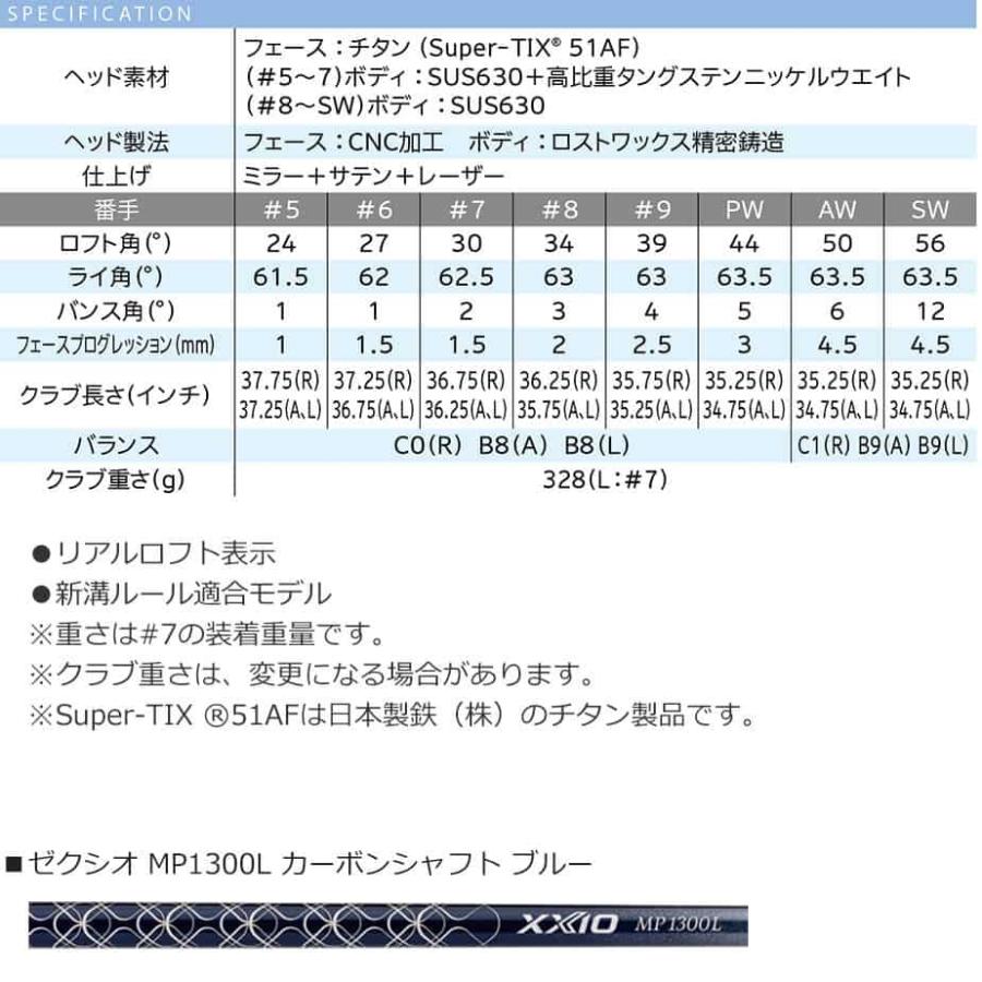 ダンロップ ゼクシオ 13 レディース アイアン5本セット(＃7〜9、PW、SW) 右用 ブルー MP1300L カーボンシャフト ゴルフ 2024年モデル DUNLOP XXIO 13｜exgolf｜10
