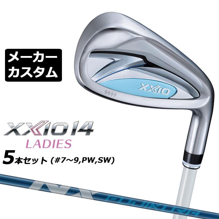 ゼクシオ14 レディスアイアンセット【新品未使用】 XXIO メーカーカスタムクラブ ゼクシオ 14 レディース アイアン 5本