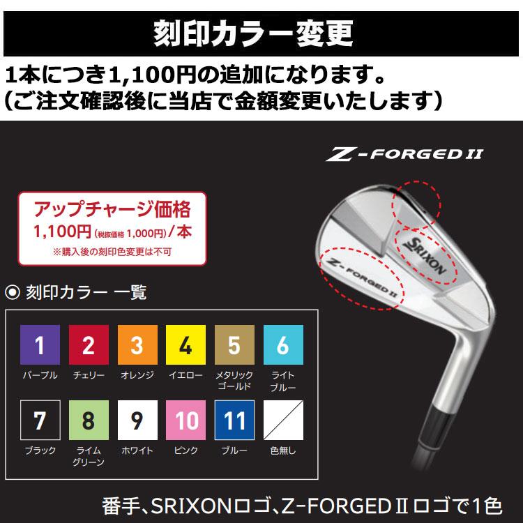 メーカーカスタム】ダンロップ SRIXON Z-FORGED II アイアン 6本セット 