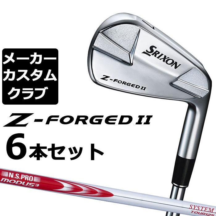 メーカーカスタム】ダンロップ SRIXON Z-FORGED II アイアン 6本セット 