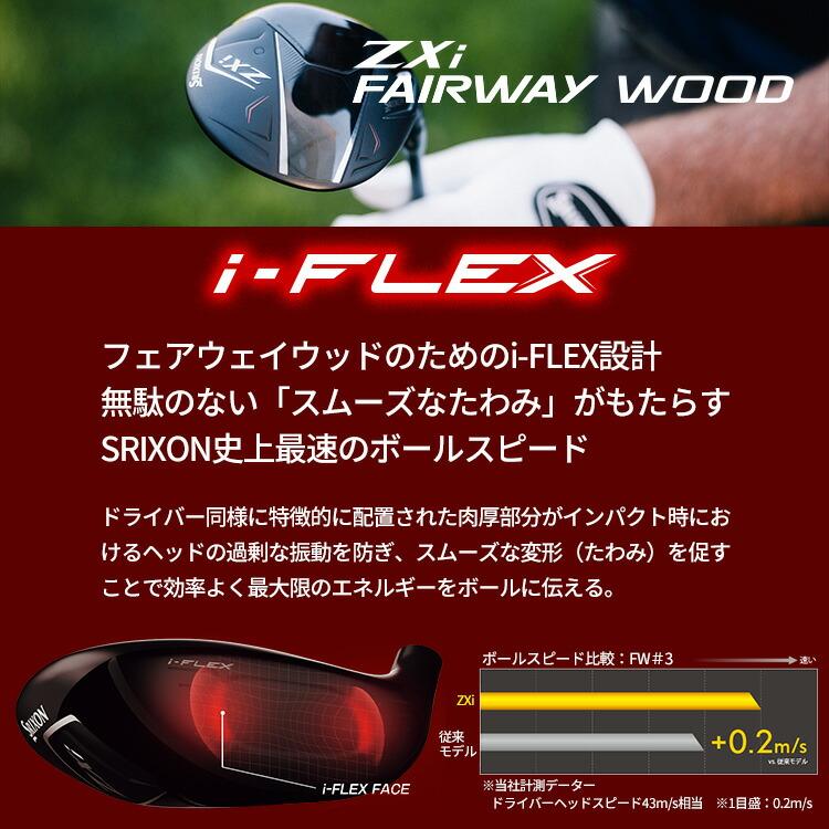 SRIXON ダンロップ スリクソン ZXi フェアウェイウッド メンズ 右用