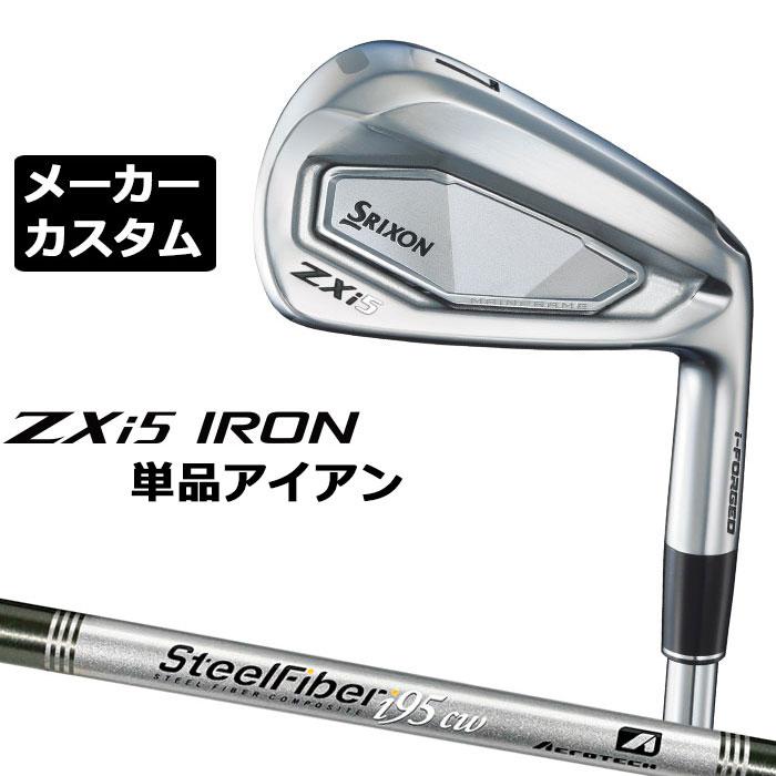 SRIXON ZXi5 右用 単品アイアン スチールファイバー i シャフト