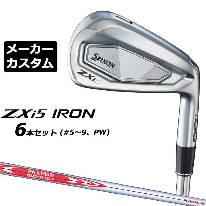 SRIXON ZXi5 右用 アイアン 6本セット(#5-PW) N.S.PRO MODUS3 TOUR 120