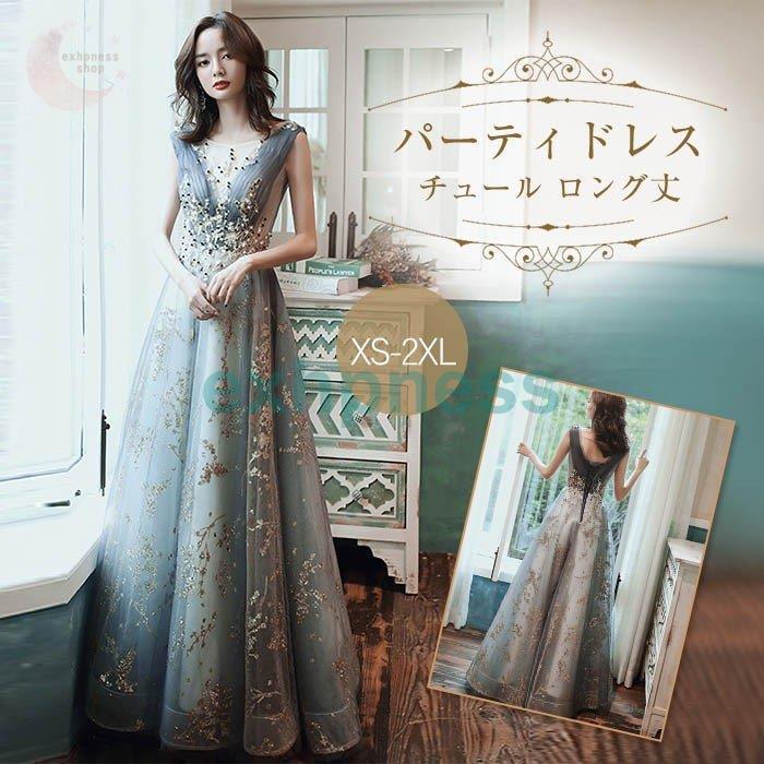 イブニングドレス 40代 ウェディングドレス パーティードレス 安い お呼ばれ 結婚式 服装 代 30代 40代 ロングドレス 女性 前撮り旅行撮影 パーティードレス チュールドレス ロングドレス 演奏会 Cn1012 Yddd431 エクハピ
