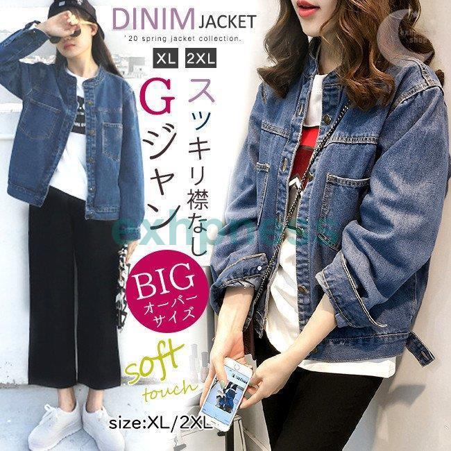 デニムジャケット ノーカラー 襟なし 裾ベルト飾り ゆったり 長袖 レディース Gジャン アウター 軽い デニム ヴィンテージ ウォッシュ加工 Gジャン デニム サイズ Xl