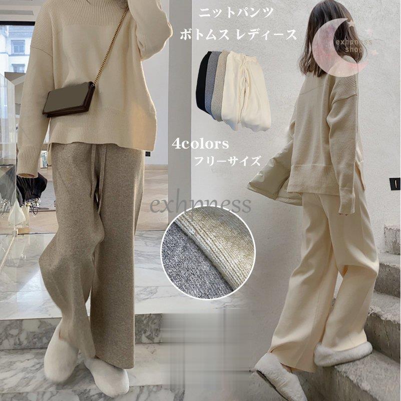 ニットパンツ 黒ガウチョパンツ 暖かい 秋冬ニットパンツレディースボトムス 韓国風 タイトパンツ秋物