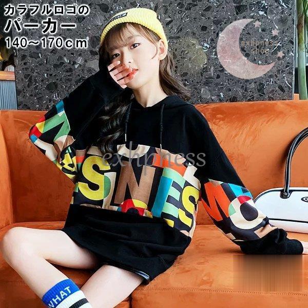 開店記念セール トップス 子ども 服 パーカー ジュニア 長袖 フード付 トレーナー 子ども 服 パーカー ジュニア 長袖 フード付 トレーナー コットン 綿 こども おしゃれ オシャレ キッズ 子供 小学生 女の子 可愛い ダンス ジュニア服 サイズ Www Threeriversofs Com