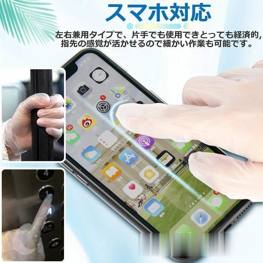 100枚入 使い捨て手袋 プラスチックグローブ ビニール手袋 Pvc手袋 やわらか手袋 ポリ手袋 キッチン 透明 スマホ対応 タッチパネル 弾力ビニール 極薄 粉なし Dd 13decth367 エクハピ 通販 Yahoo ショッピング