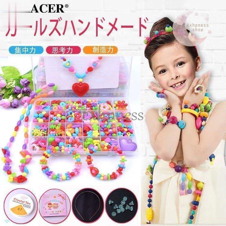 Diy ビーズ 自由研究 カラフルビーズ 女の子 オモチャ ビーズアクセサリー 知育玩具 ハンドメイド 女の子 玩具おもちゃ ビーズ キット アクセサリ Dd 1213fir176 エクハピ 通販 Yahoo ショッピング