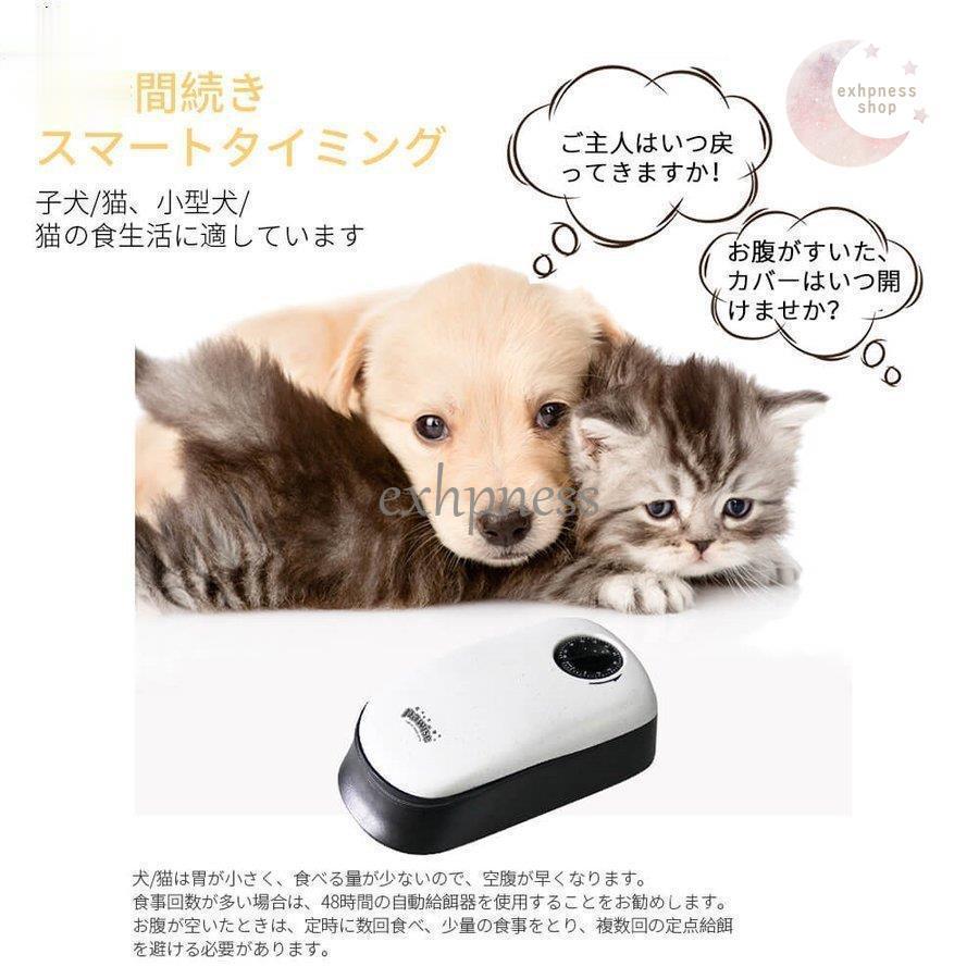 自動給餌器 餌入れ 猫 犬 ペット用 タイマー設定 アイスバッグ内蔵 大容量 安全素材 自動餌やり機 餌入り ペットボウル ドッグ キャットフード 便利 留守 旅行 Dd 1213fir8 エクハピ 通販 Yahoo ショッピング