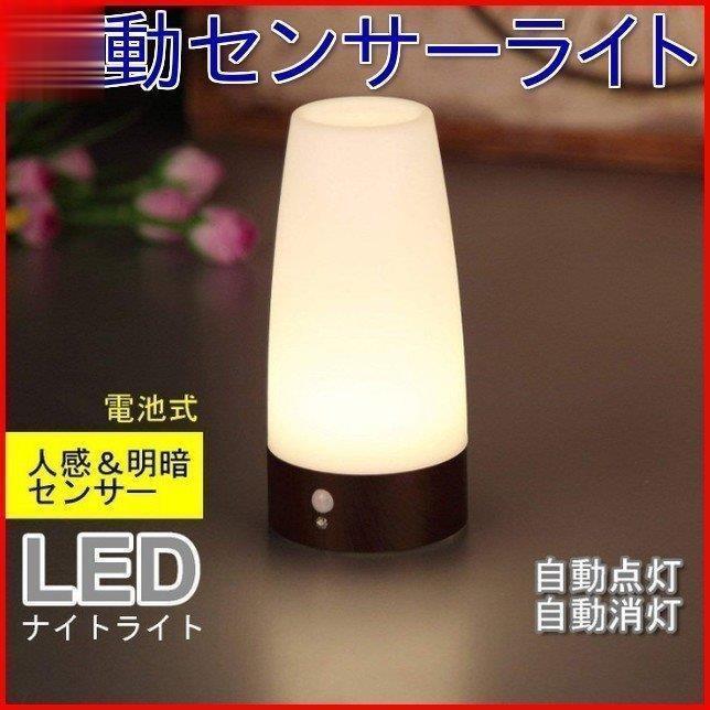 センサーライト 屋内 人感 室内 センサー 明るいLED 階段ライト インテリア ライト フットライト 玄関ライト 足元ライト 寝室 廊下 トイレ リビング 電池式 :dd-1213fir804:エクハピ - 通販 - Yahoo!ショッピング センサーライト 屋内 人感 室内 センサー 明るいLED 階段ライト インテリア ライト フットライト 玄関ライト 足元ライト 寝室 廊下 トイレ リビング 電池式 :dd-1213fir804:エクハピ - 通販 - Yahoo!ショッピング