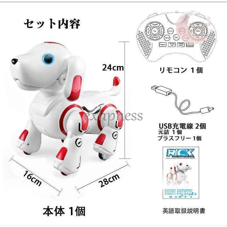 新版ロボット犬 ロボットおもちゃ 犬 電子ペット ロボットペット 子供のおもちゃ 男の子 女の子おもちゃ 誕生日 子供の日 クリスマスプレゼント 2色 超合金 ロボット カラー レッド Funny Bloopers Com