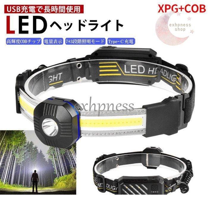 LED ヘッドライト ヘッドランプ LEDライト USB充電 懐中電灯 夜間作業 夜釣り 軽量 高輝度 作業用 強力 自転車 アウトドア 防災 地震 登山 キャンプ :dd-1228fir210:エクハピ - 通販 - Yahoo!ショッピング LED ヘッドライト ヘッドランプ LEDライト USB充電 懐中電灯 夜間作業 夜釣り 軽量 高輝度 作業用 強力 自転車 アウトドア 防災 地震 登山 キャンプ :dd-1228fir210:エクハピ - 通販 - Yahoo!ショッピング