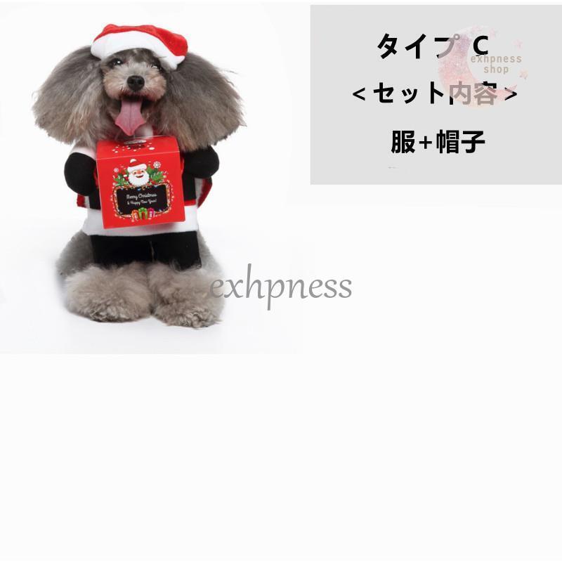 市場 祝い ペット ドックウェア クリスマス コスチューム 二足歩行 犬 ねこ 犬服 コスプレ 服