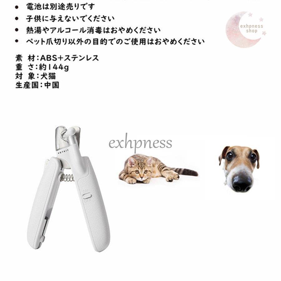 Ledライト付き 猫用 飛び散り防止 ペット爪切り 安全な血行 切りやすい ネイルトリマー ペット用爪切り 爪やすり ネイルケア