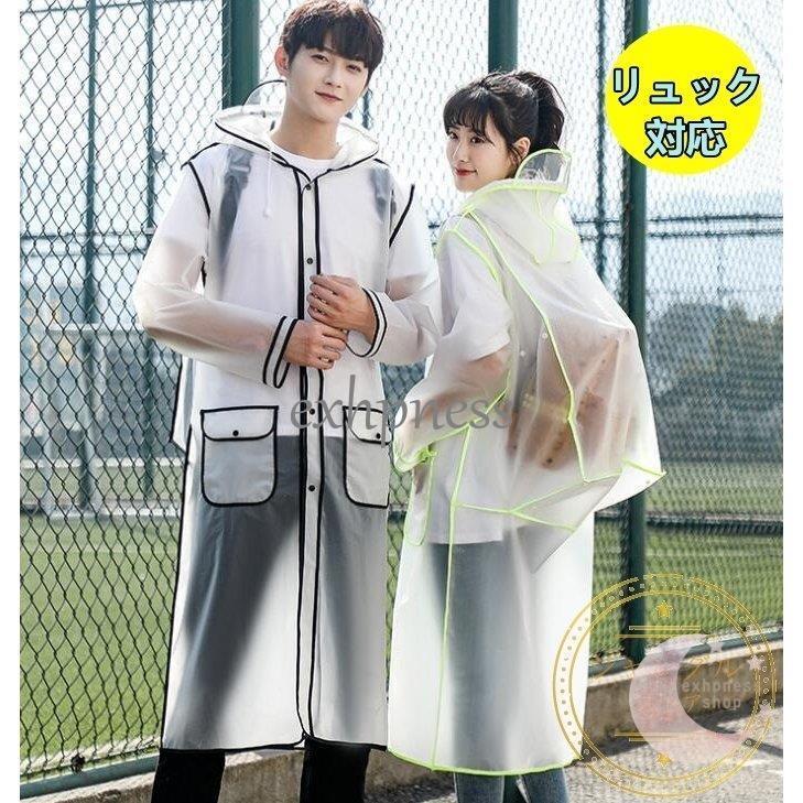 最愛 リュック リュック対応 ロング 原付 敬老の日 春夏秋冬対応 いろいろなシーンで活躍 キャンプ レインウェア 野外フェスレインコート レインポンチョ 防災 アウトドア 犬のお散歩など 安全ロング丈 携帯 ランドセル対応 自転車 歩行 保育園の送迎 反射テープ クリア