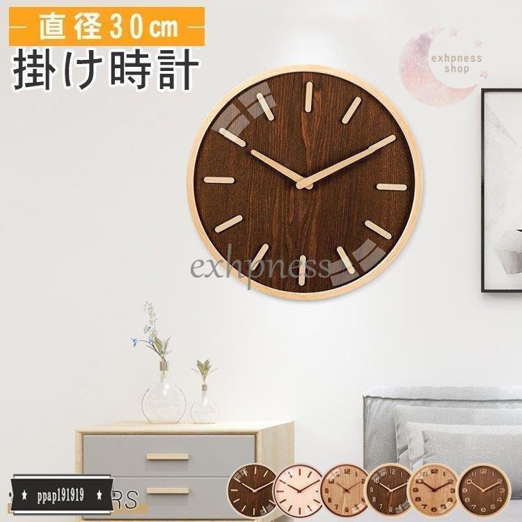 壁掛け時計 可愛い 北欧 モダン シンプル 家具 インテリア 可愛い おしゃれ ナチュラル 暮らし 掛け時計 壁掛け時計 エクハピ