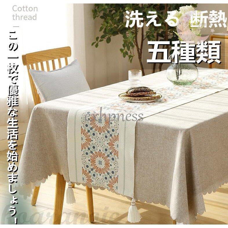 テーブルランナー 無地 北欧 洗える 防カビ 上品 シンプル おしゃれ 断熱 テーブルセンター お手入れ簡単 おしゃれな食卓 2周年記念イベントが