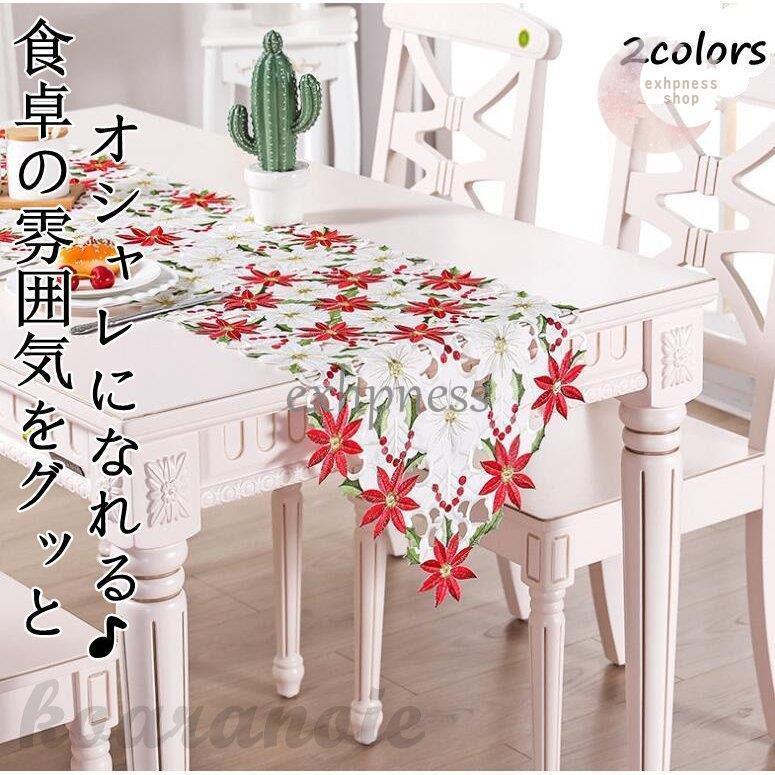 引き出物 テーブルランナー テーブルウエア 可愛 防カビ シンプルおしゃれ 上品 雑貨 花 テーブルマット テーブルセッティング リネン