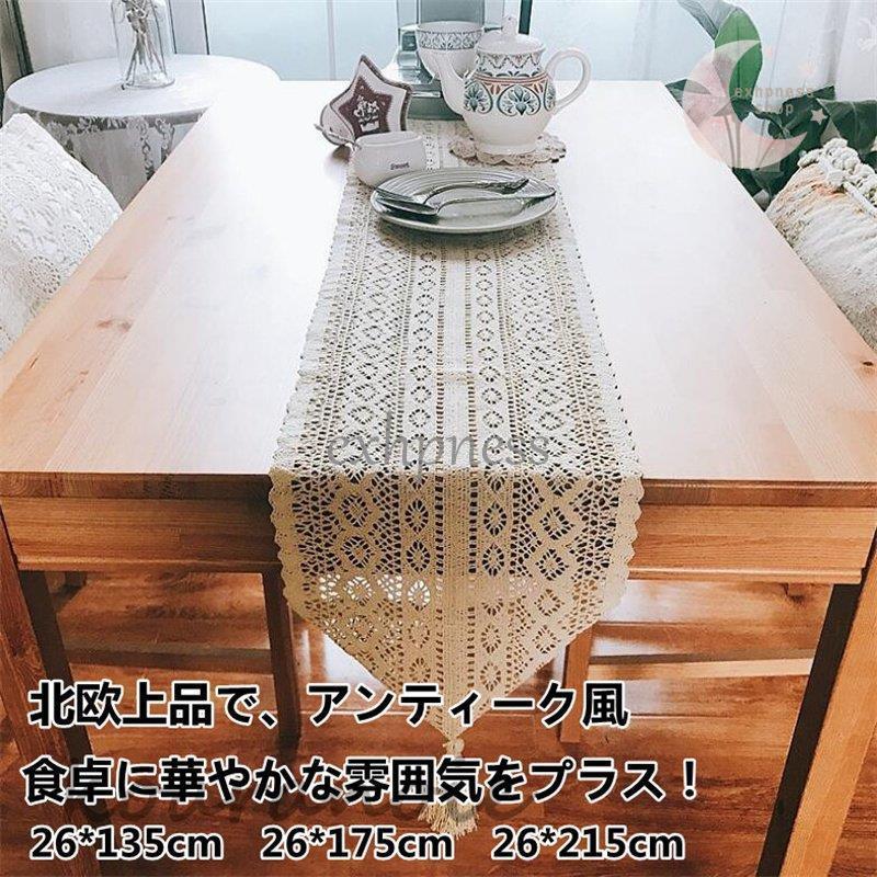 お洒落 北欧上品で アンティーク風 エレガントで編み レース テーブルランナー総レース編み 26x175cmテーブルコーディネート 敷物 花柄 カフェ タッセル Dd1229 Sec757 エクハピ 通販 Yahoo ショッピング