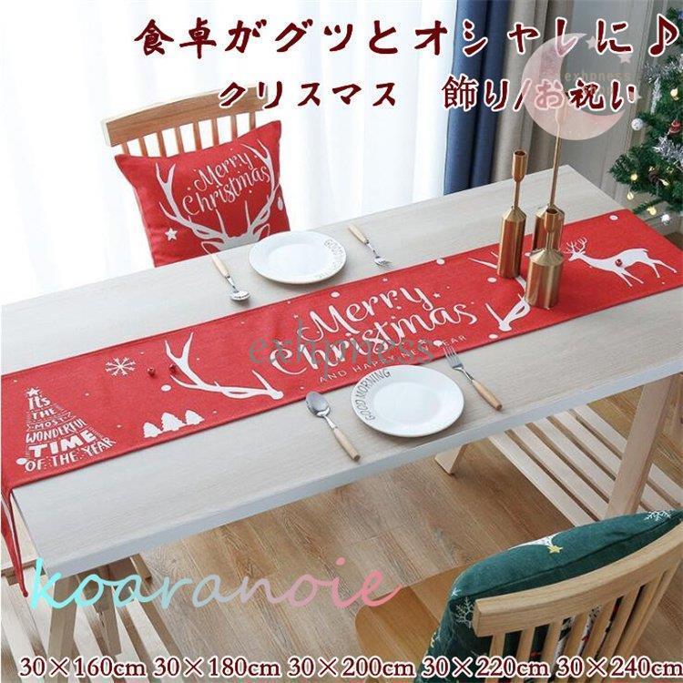 全国組立設置無料 テーブルランナー テーブルセンター タッセル テーブルマット 雑貨 クロス モダン ディナー おしゃれ 無地 シンプル 食卓をオシャレに テーブルランナー 21 50 Off Turningheadskennel Com