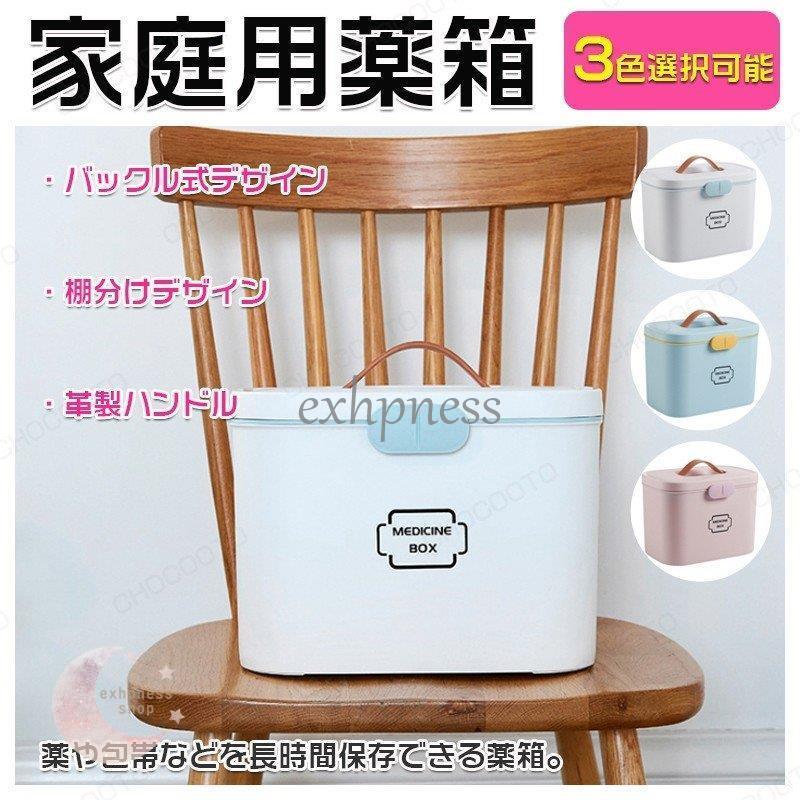 正規通販 薬箱 収納 おしゃれ スポーツ 薬入れ 救急箱 救急ボックス 救急ケース 防災用品 応急処置 収納ケース