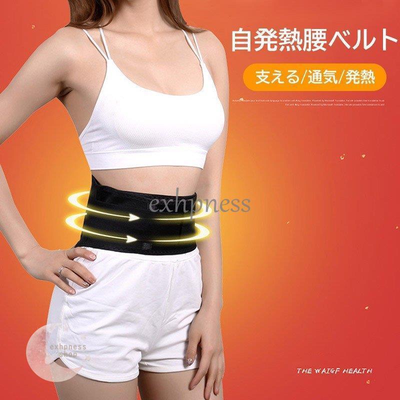 腰痛ベルト 腰痛 サポーター サポートベルト コルセット ダイエットベルト男女兼用 腰 しっかりガード腰 骨盤 通気性抜群 姿勢矯正 シェイプアップ :DD12313-LLKJI191:エクハピ - 通販 - Yahoo!ショッピング 腰痛ベルト 腰痛 サポーター サポートベルト コルセット ダイエットベルト男女兼用 腰 しっかりガード腰 骨盤 通気性抜群 姿勢矯正 シェイプアップ :DD12313-LLKJI191:エクハピ - 通販 - Yahoo!ショッピング