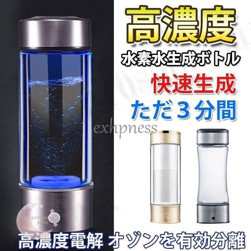水素水生成器 水素水 快速生成 高濃度水素 ミネラルウォーター通用 健康 プレゼント :DD12313-LLKJI34:エクハピ - 通販 - Yahoo!ショッピング 水素水生成器 水素水 快速生成 高濃度水素 ミネラルウォーター通用 健康 プレゼント :DD12313-LLKJI34:エクハピ - 通販 - Yahoo!ショッピング