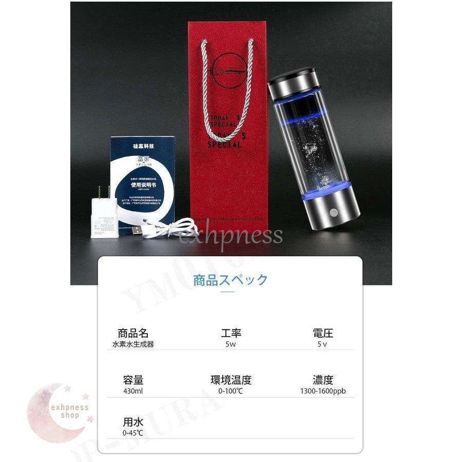水素水生成器 水素水 快速生成 高濃度水素 ミネラルウォーター通用 健康 プレゼント :DD12313-LLKJI34:エクハピ - 通販 - Yahoo!ショッピング 水素水生成器 水素水 快速生成 高濃度水素 ミネラルウォーター通用 健康 プレゼント :DD12313-LLKJI34:エクハピ - 通販 - Yahoo!ショッピング