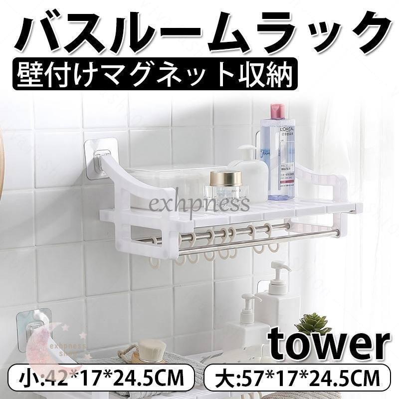 バスルームラック お風呂収納 小物 バス バスラック 棚 コーナーラック 簡単収納 浴室 バスルーム ラック スタンド おしゃれ 浴室 壁面 水切り設計 高耐荷重 Dd Llkji60 エクハピ 通販 Yahoo ショッピング