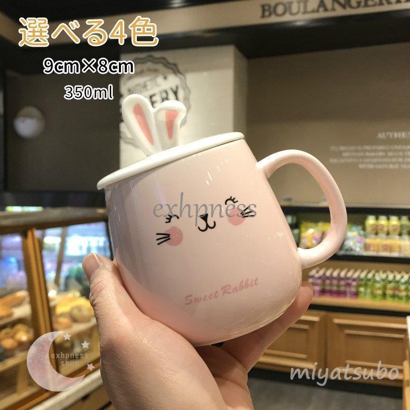 マグカップ コーヒーカップ ティーカップ おしゃれ テーブルウエア キッチン雑貨 笑顔 かわいい 可愛い 新作 蓋付き Dd Llsec701 エクハピ 通販 Yahoo ショッピング
