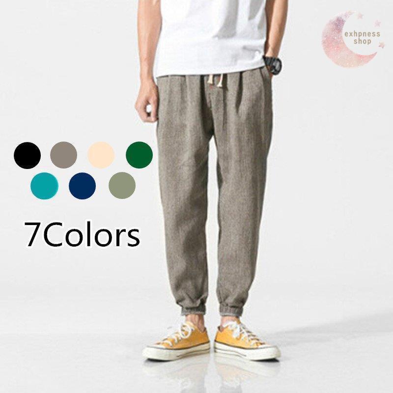 ファッション 3個セット 送料無料 サルエルパンツ メンズ ロング ワイドパンツ ズボン 綿 パンツ ボトムス 大きいサイズ リラックス パンツ カジュアル ナチュラル オシャレ Ytic0fm9kt Www Ludlowbar Com Au