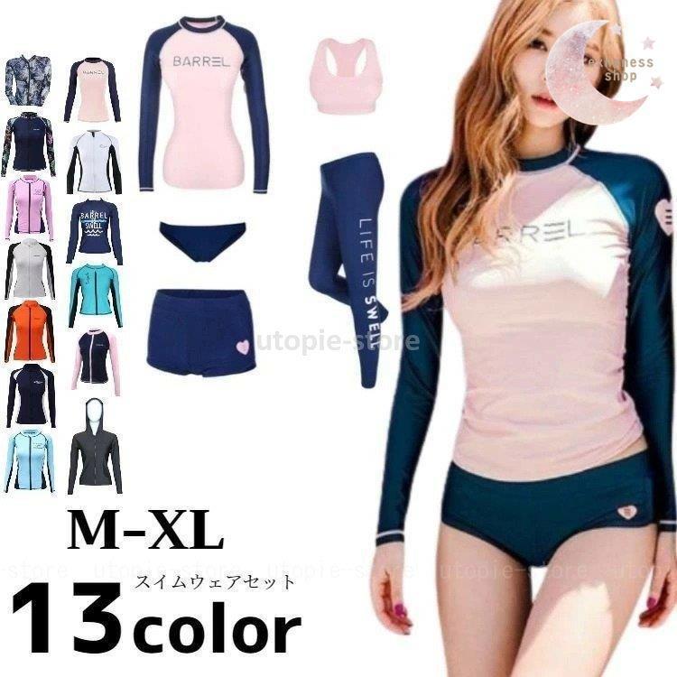 マリンスポーツ スマートスクラブス ラッシュガード レディース 上下セット 5点セット 水着 長袖 レギンス パンツ セパレート ウェットスーツ Uv 大きいサイズ おしゃれ 可愛い Uusgafneno Ch1construtora Com Br
