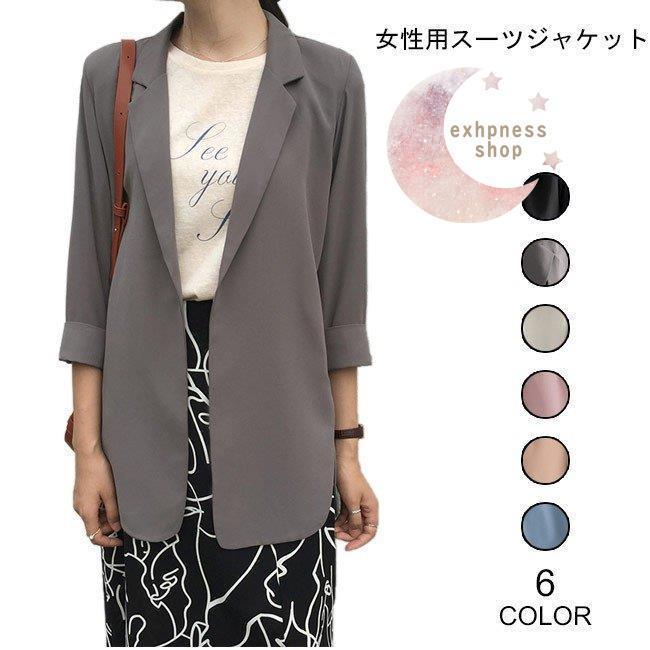 テーラード 薄手 レディース サマーカーディガン スーツジャケット サマージャケット 七分丈袖 ブレザー カジュアル 女性 ライトアウター 夏 Vgos0hanay ジャケット Www Velver Hu