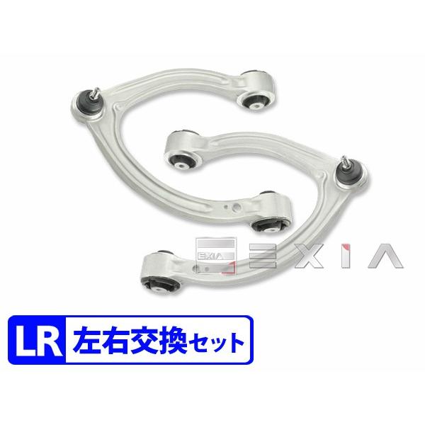 ベンツ W221 フロント アッパーアーム (コントロールアーム) 左右セット S350 S500 S550 S600 S63 S65 2213308907 2213309007