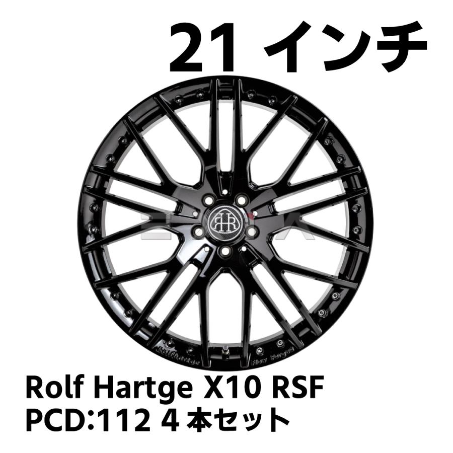 国内発送 即納 ロルフハルトゲ X10RSF Black Edition 9J 10J PCD112 21