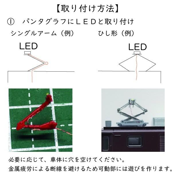 パンタスパークセット【走行点灯・片方向】お得4セット｜exinetech-y｜04