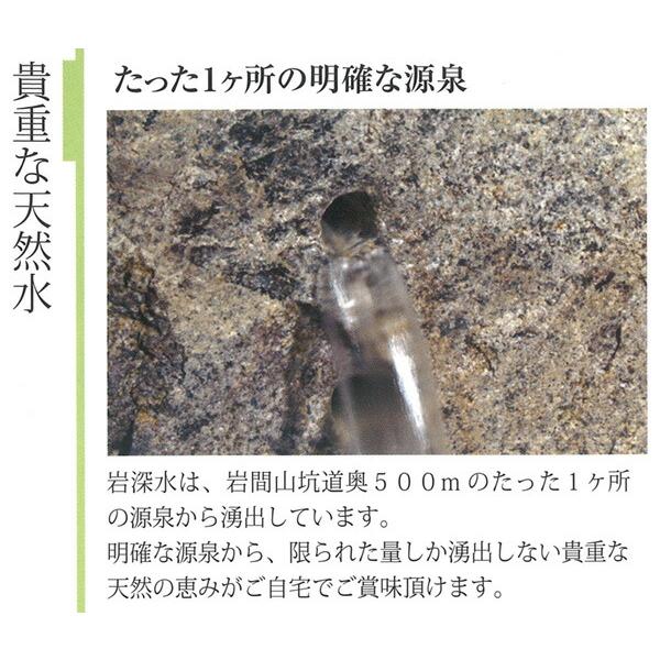 岩深水（いわしみず）　20Lボックス　送料無料・超軟水・メーカー直送（滋賀県）・岩清水・ナチュラルミネラルウォーター・備蓄・防災 |  | 01
