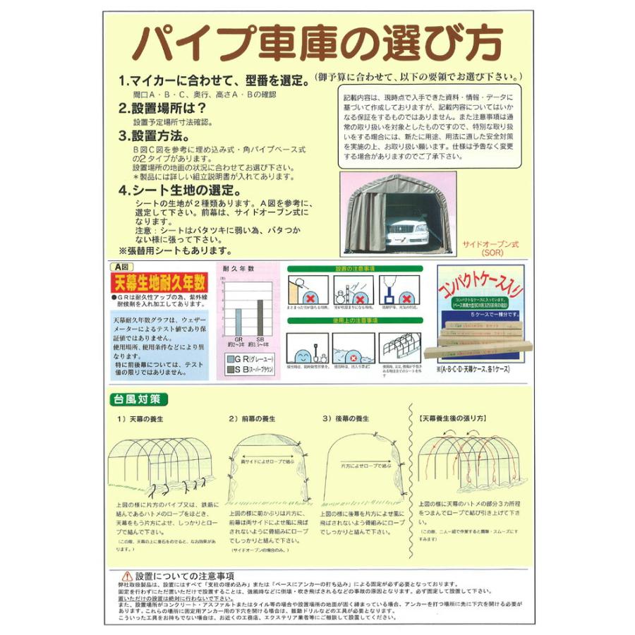 パイプ車庫　埋込車庫大型BOX用　3256USB　※本州・四国・九州送料無料