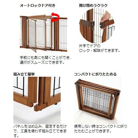 リッチェル ペット 木製3WAYサークル 6面70H 小〜中型犬用