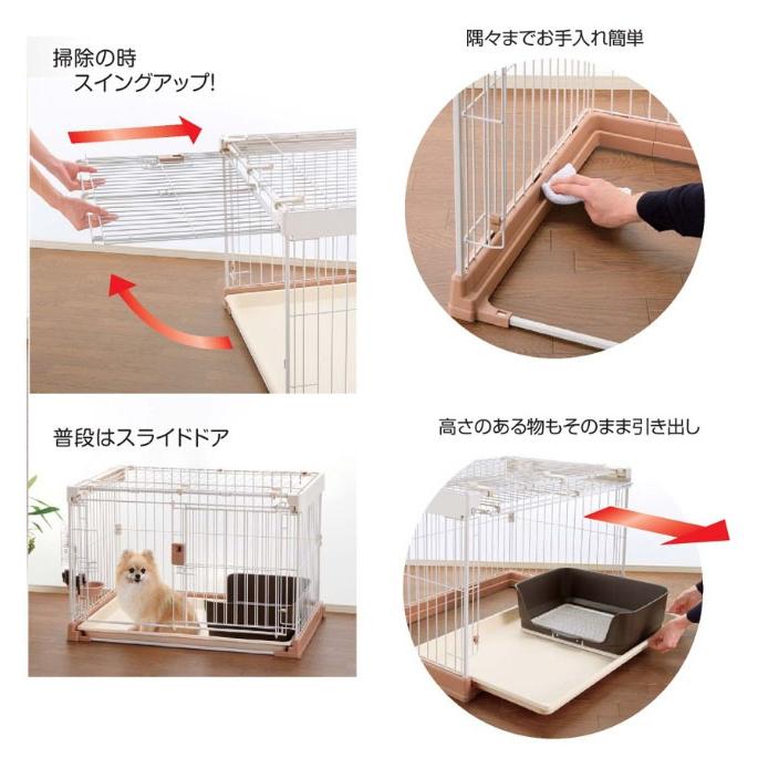 リッチェル ペット お掃除簡単ペットゲージ900 ※超小型犬・小型犬用 