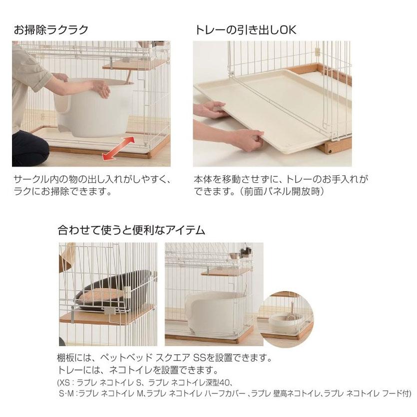 リッチェル ペット 木製お掃除簡単キャットサークル M （＊4t車以外で 