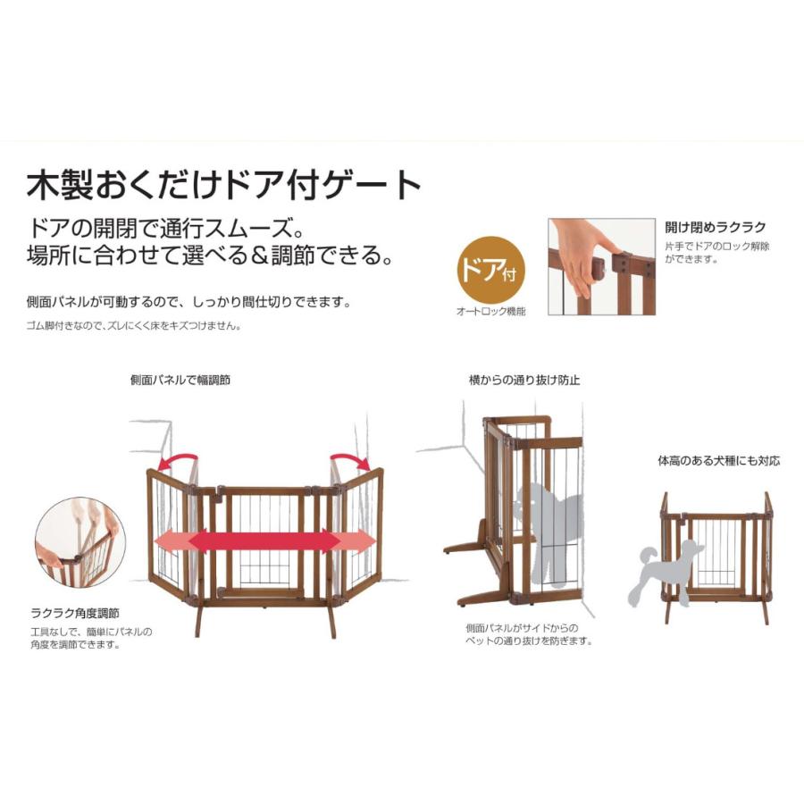 リッチェル ペット 木製おくだけドア付ゲートL 超小型犬用〜小型犬用