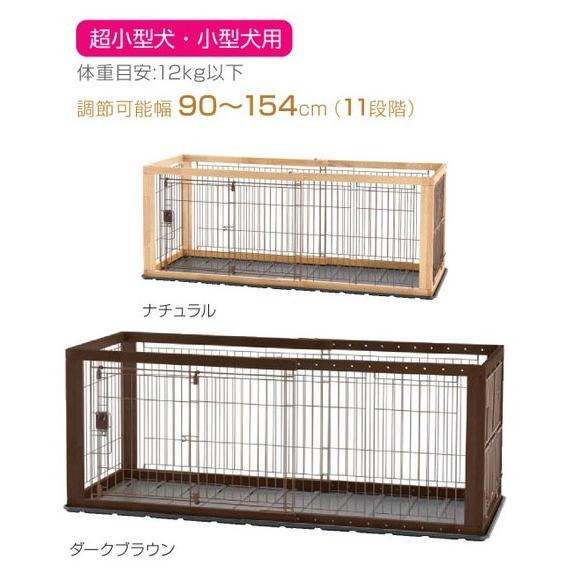 リッチェル 木製スライドペットサークル レギュラー 小型犬用 リッチェル 木製スライドペットサークル レギュラー 小型犬用