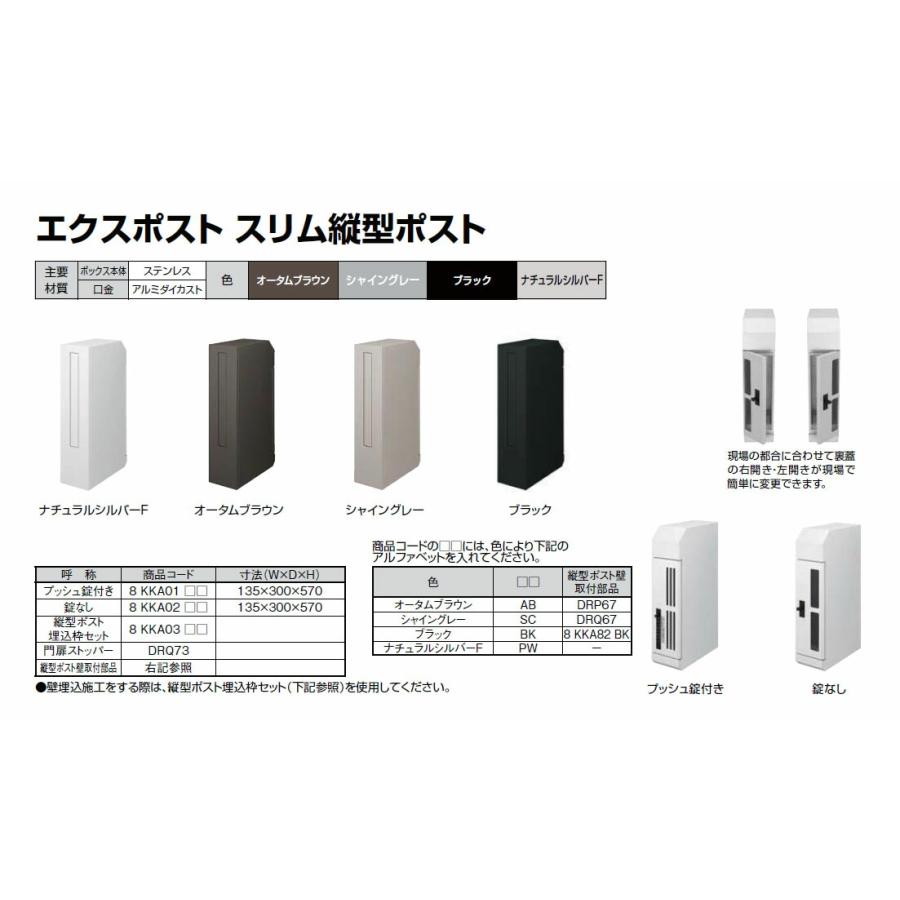 宅配 ポスト ボックス】LIXIL 宅配 ポスト エクスポスト （スリム縦型 