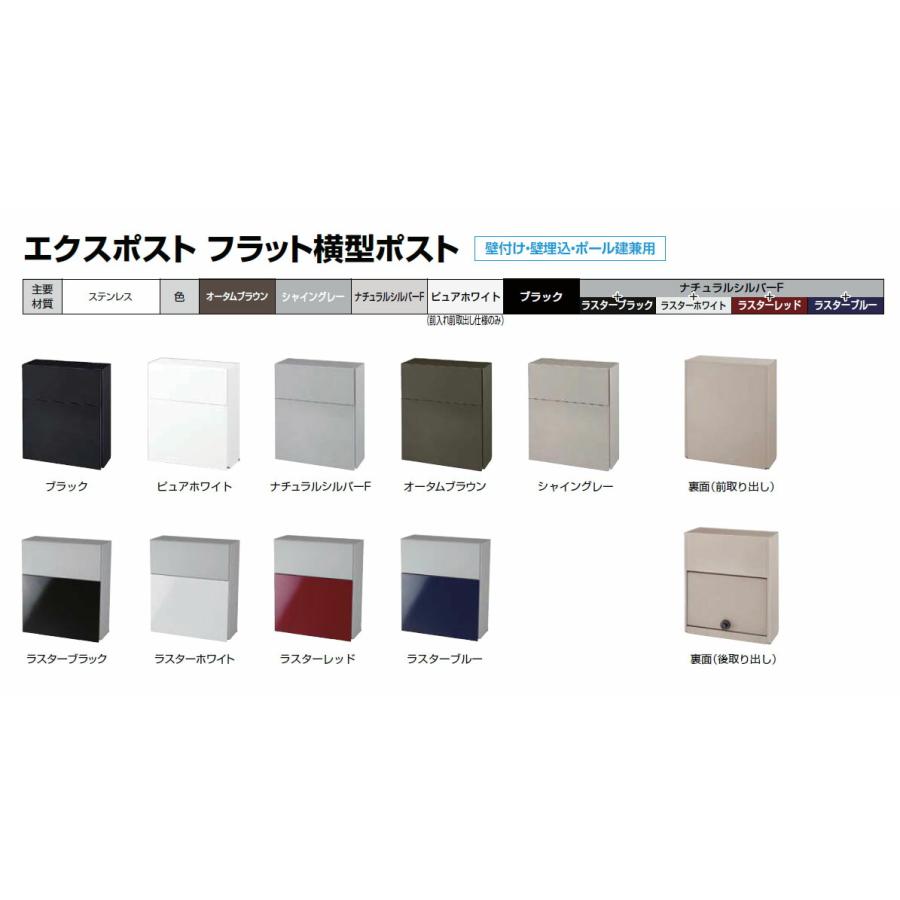 LIXIL フラット横型ポスト 8 KKA10 AB オータムブラウン LIXIL フラット横型ポスト 8 KKA10 AB オータムブラウン LIXIL