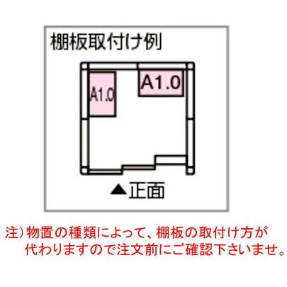 ヨド物置　オプション　別売棚　A1.0型 | 