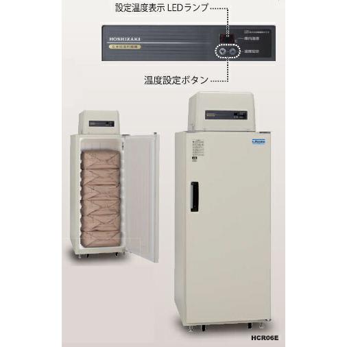 ALINCO（アルインコ） 玄米専用保冷庫 HCR-06E 6袋用/ 3俵（設置込