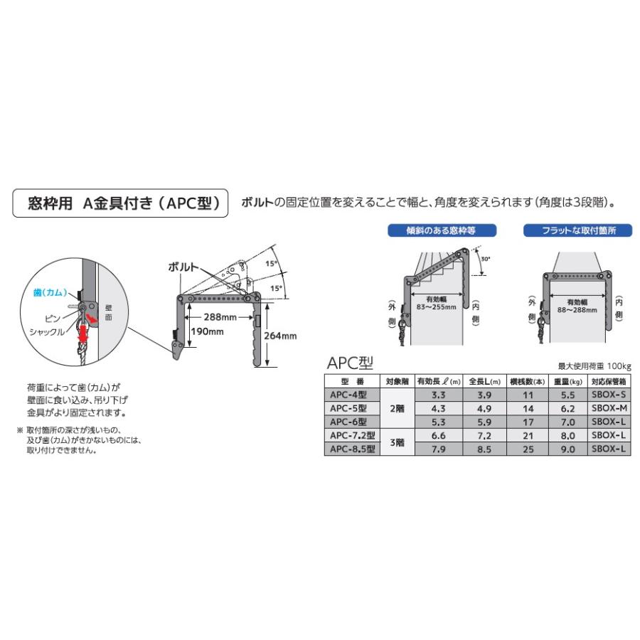 送料無料】アルインコ TITAN蛍光避難はしごAPC-5(窓枠用) 対象階：2F